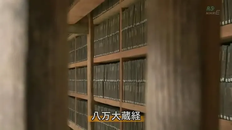 高麗八萬大藏經