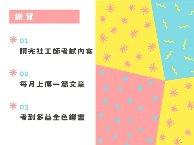 Creal的2025新目標之總覽