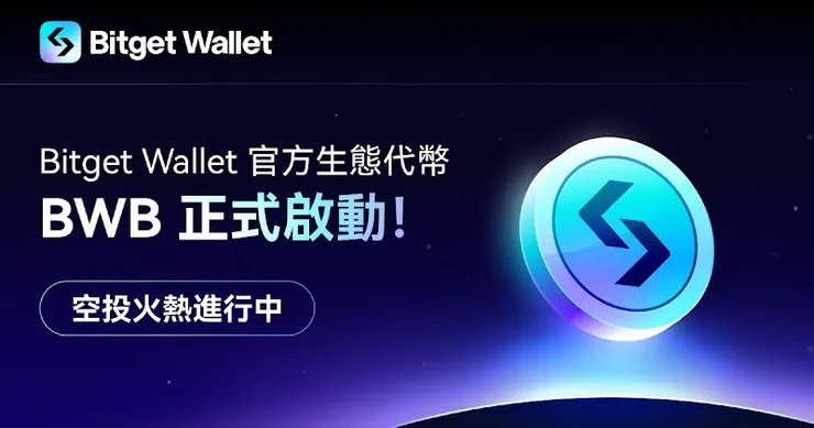 圖片來源：Bitget Wallet 官網