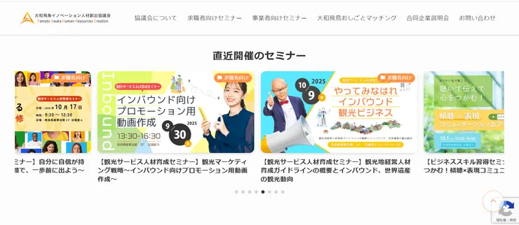 圖片來源：葛城市官網