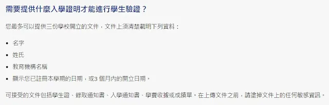 【機票】2022年新加坡航空學生機票優惠申請流程