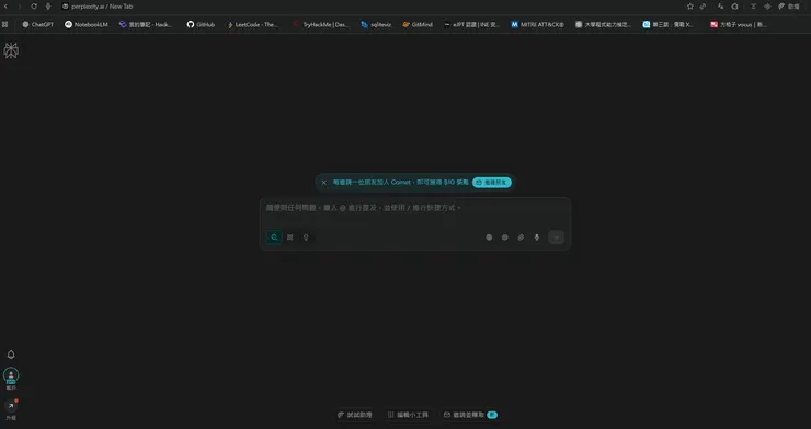 PerplexityComet的介面