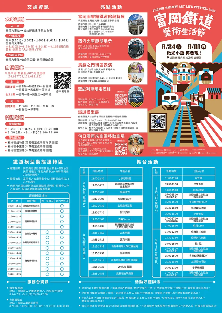 ▲資料來源：桃園市政府客家事務局