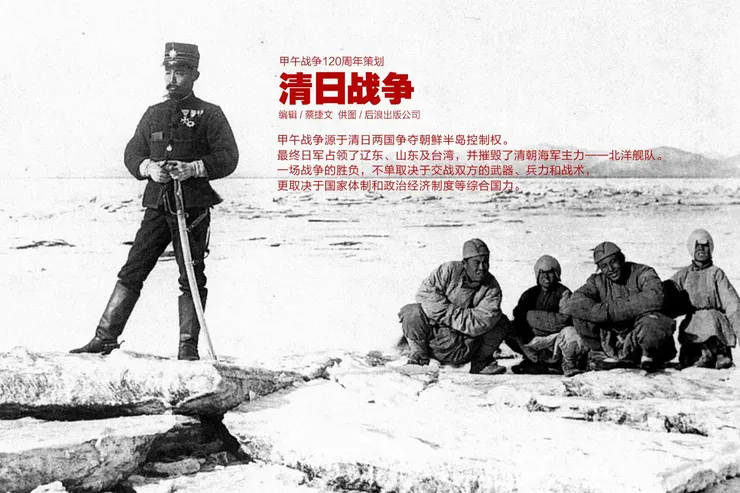 在日本，不叫中日甲午，而是日清戰爭