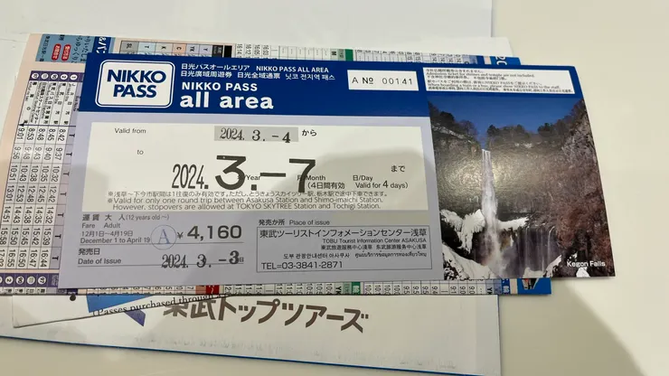 我們這次使用的是日光廣域周遊券。