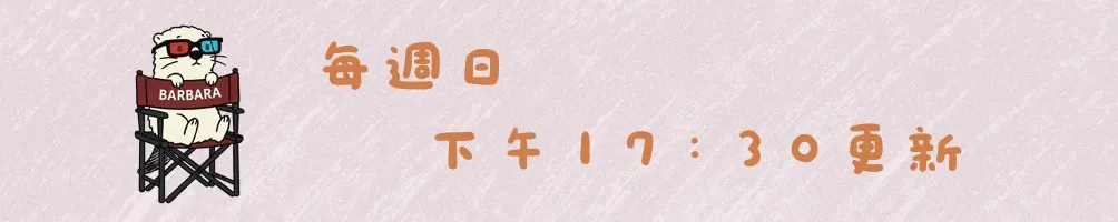 The Otter Barbara | 電影 | 原創角色