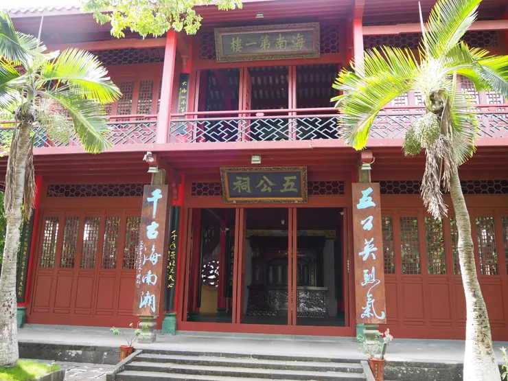 五公祠。其中最著名的是李德裕和李綱，有讀中史的朋友，應該很熟悉了。