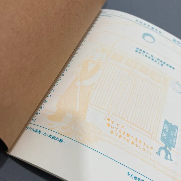 兩個來自不同地方的角色由封面封底故事開始