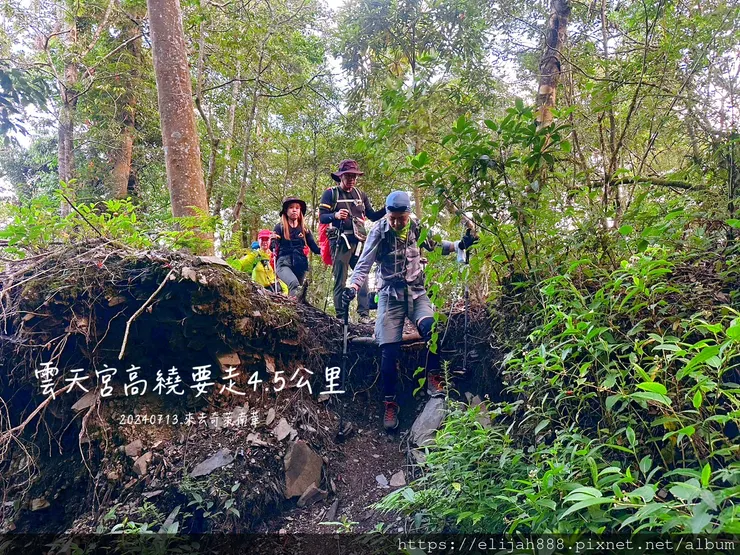 【2024夏。高繞上奇萊南華2天1夜】雲天宮出發高繞路線4.