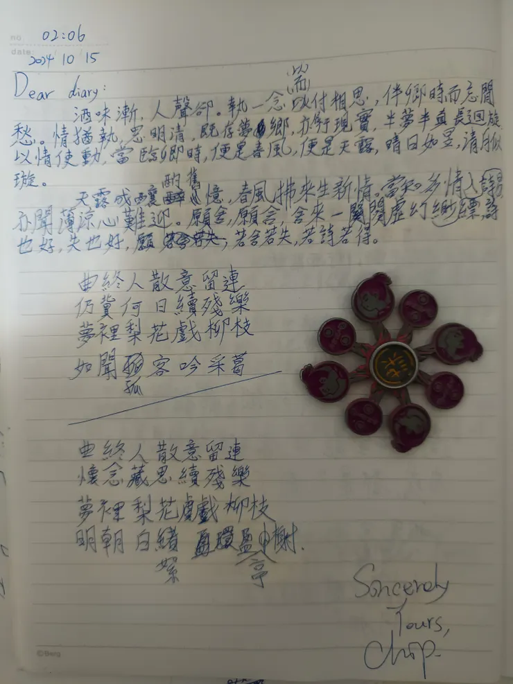 臨事有感，隨興而發。