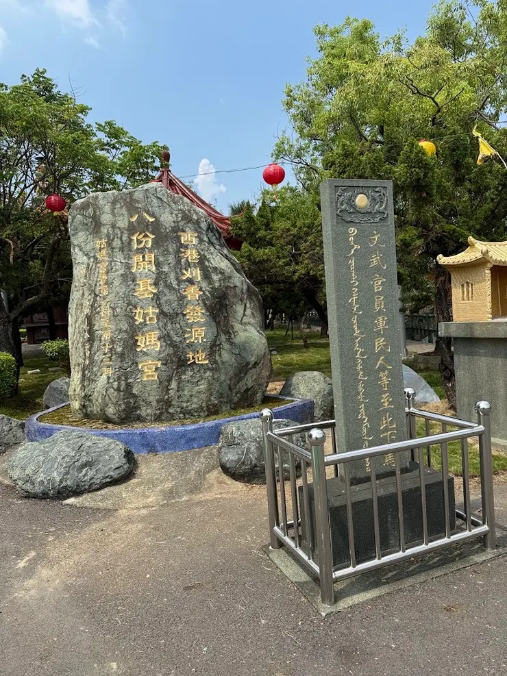 西港刈香發源地地標（圖片截圖於網路）