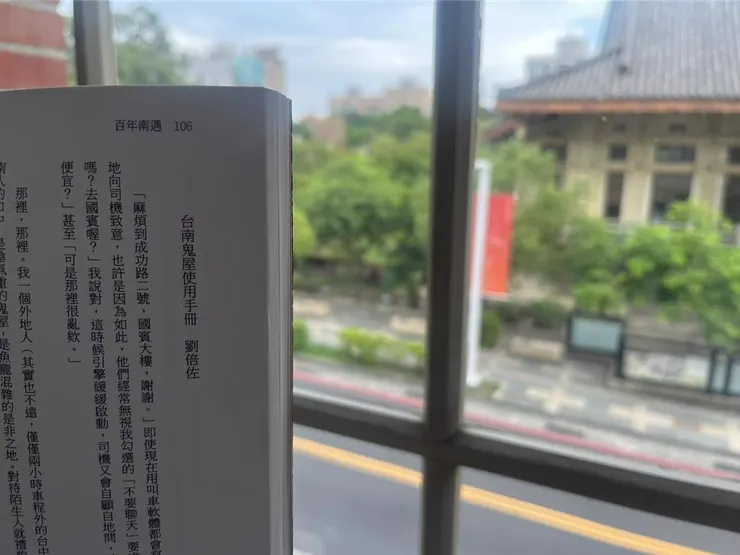 劉倍佐根據個人居住經驗創作的「台南鬼屋使用手冊」散文，被收錄在「百年南遇」一書中。（台南大學國文系提供／程炳璋台南傳真）