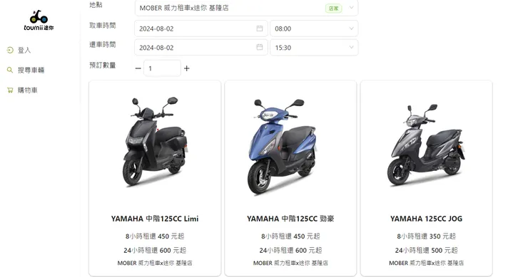 途你協助機車租賃店家數位化，也改善顧客的租賃體驗。（圖片來源：途你官網）