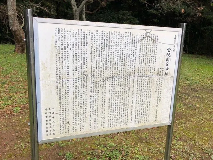 壹歧國分寺跡。當時的國分寺也收殮了許多殉國的日軍。