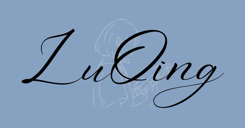 LuQing 的閒談筆記