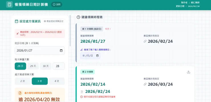 電腦版網頁實際畫面