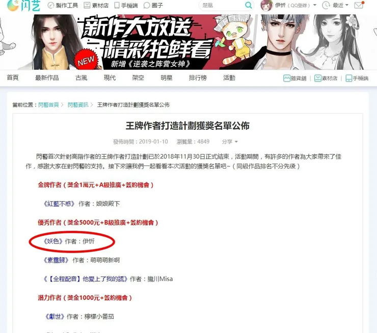 vocus｜新世代的創作平台