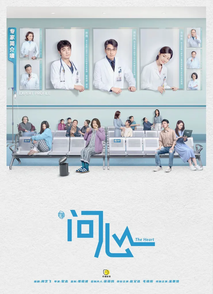 (微博|電視劇問心)