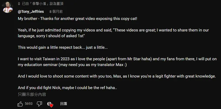 Tony Jeffries 二度回覆拳擊小潘的影片