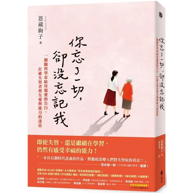 圖片來源：金石堂