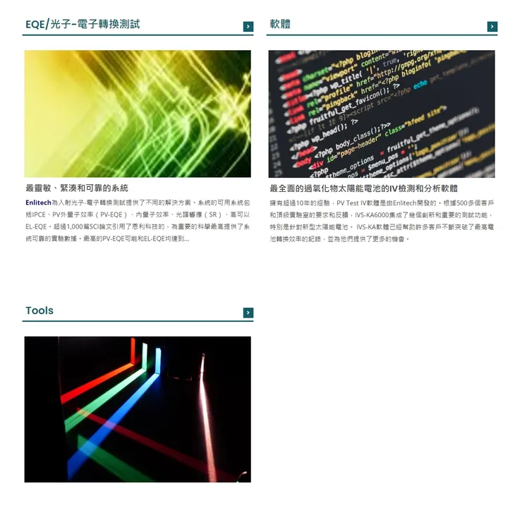 圖片來源：公司官網