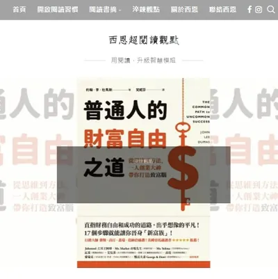 滾石西恩的沙龍