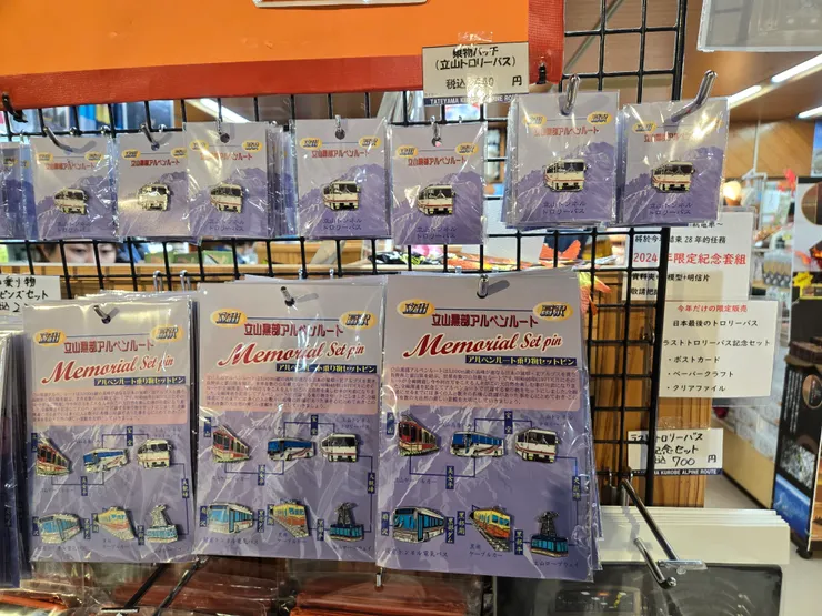 六種交通工具的紀念徽章