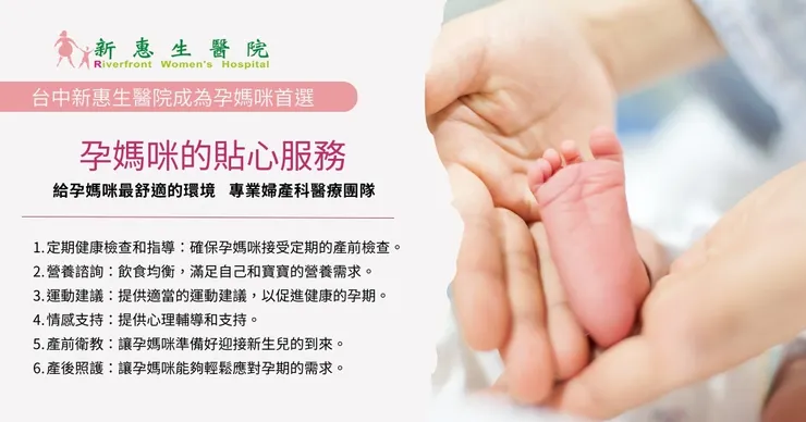 給孕媽咪的貼心服務