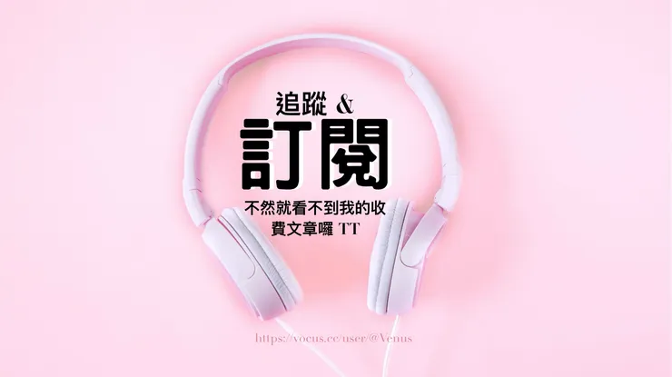 vocus|新世代的創作平台