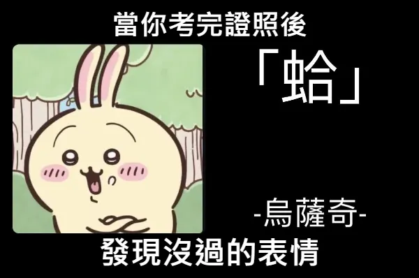 證照是一種很神奇的東西