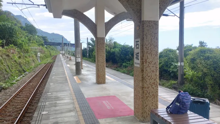 石城車站   獨自來去