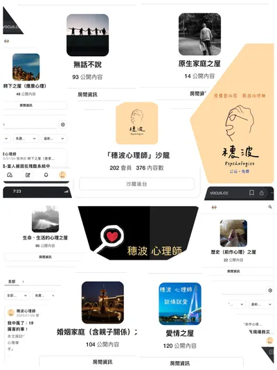 初五，自薦「穗波心理師沙龍」，準備上工去！