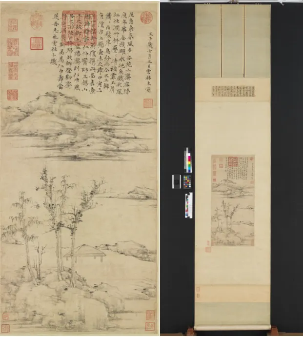 《容膝齋圖》邵寶於詩塘題跋