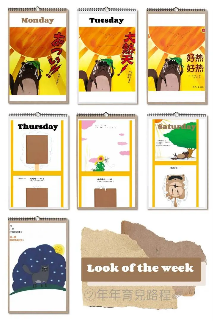 木曾秀夫-大熱天