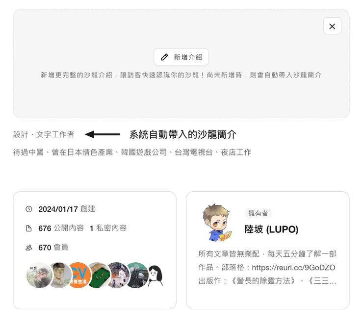 vocus｜新世代的創作平台