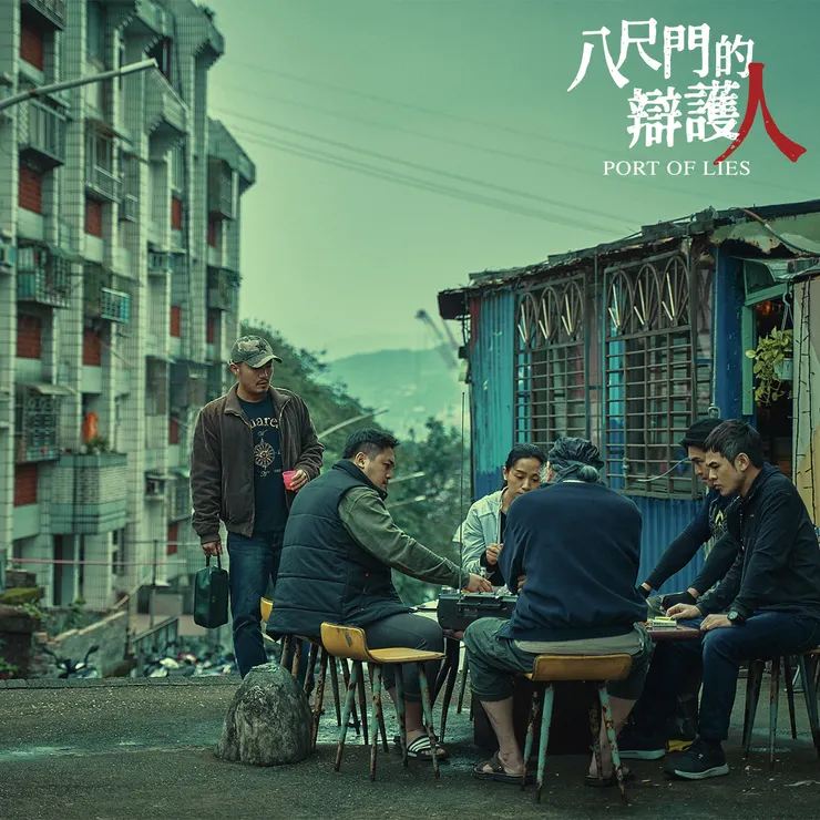 （圖片來源：八尺門的辯護人臉書粉專）