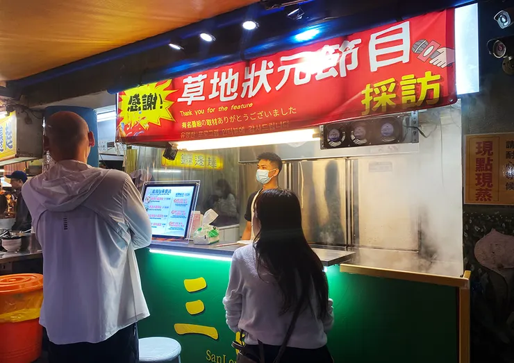 基隆廟口夜市【三蘢小籠湯包】基隆美食推薦