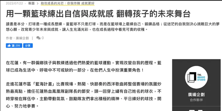 vocus｜新世代的創作平台