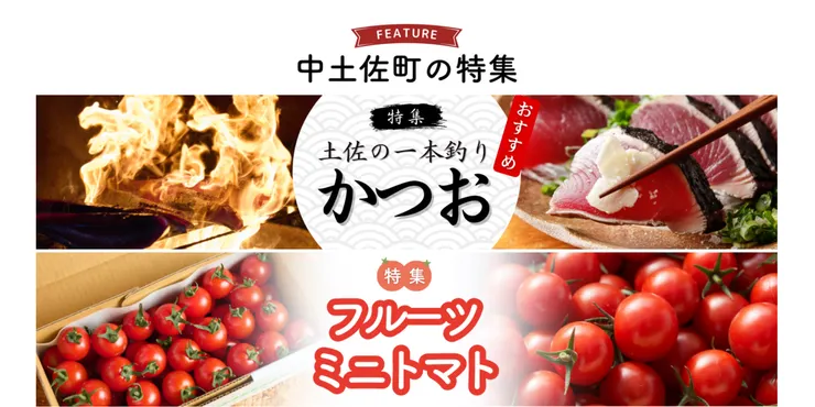 圖片來源：中土佐町官網