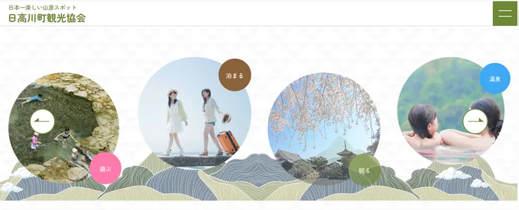 圖片來源:日高川町官網