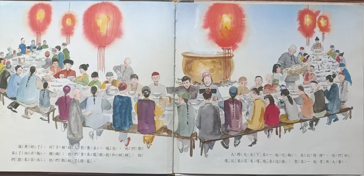 全村民一起吃飯