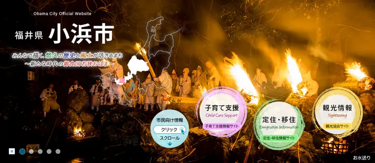 圖片來源:小浜市官網