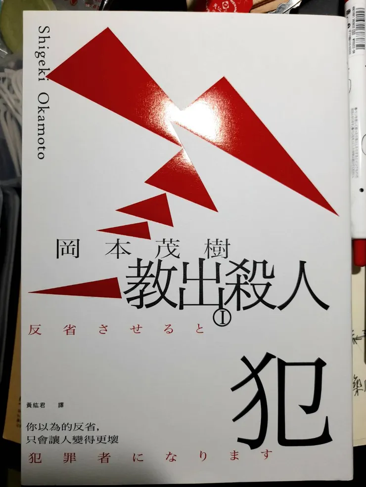 https://reurl.cc/nLyExD 因為閱讀這篇關於此書的讀後貼文，對於自己近日與導生的對話，有著深刻的反思（是真切地希望有成長的那種自我反思）😭