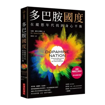 多巴胺國度一些小筆記