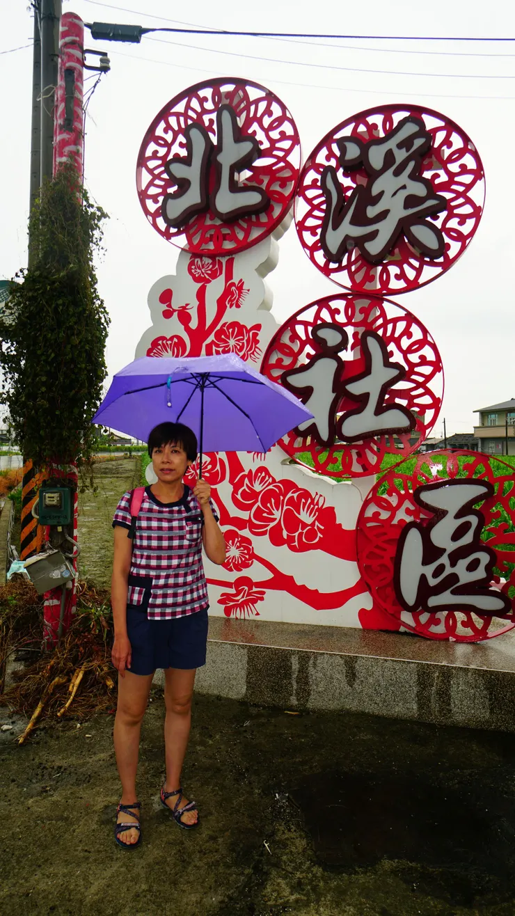 虎尾北溪里剪紙村