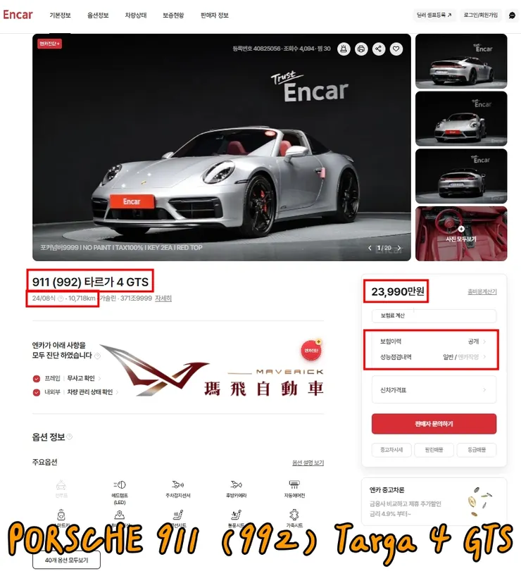 韓規2024 PORSCHE 911 (992) Targa 4 GTS外匯車代辦回台灣價格多少錢？