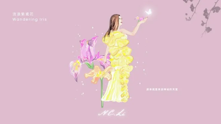 「流浪紫鳶花」單曲封面。(圖/杰思國際娛樂提供)