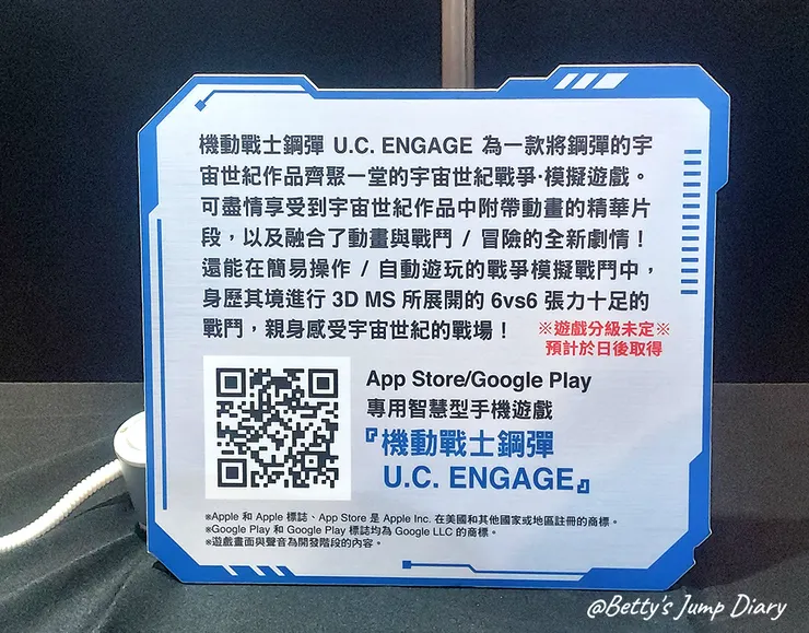 ▲2023萬代組裝模型巡迴特展-台中場/圖片來源:Betty's Jump Diary