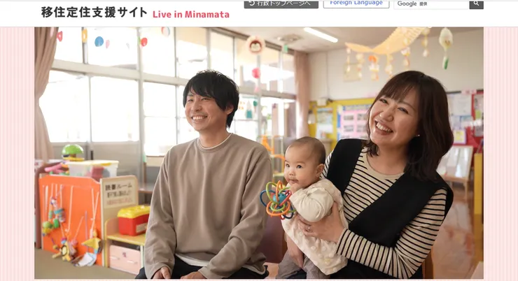 圖片來源：水俣市官網