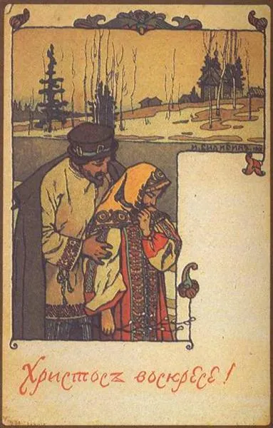 “Открытка Христос воскрес”, Ivan Bilibin, 1900